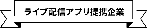 業界経験者からの声